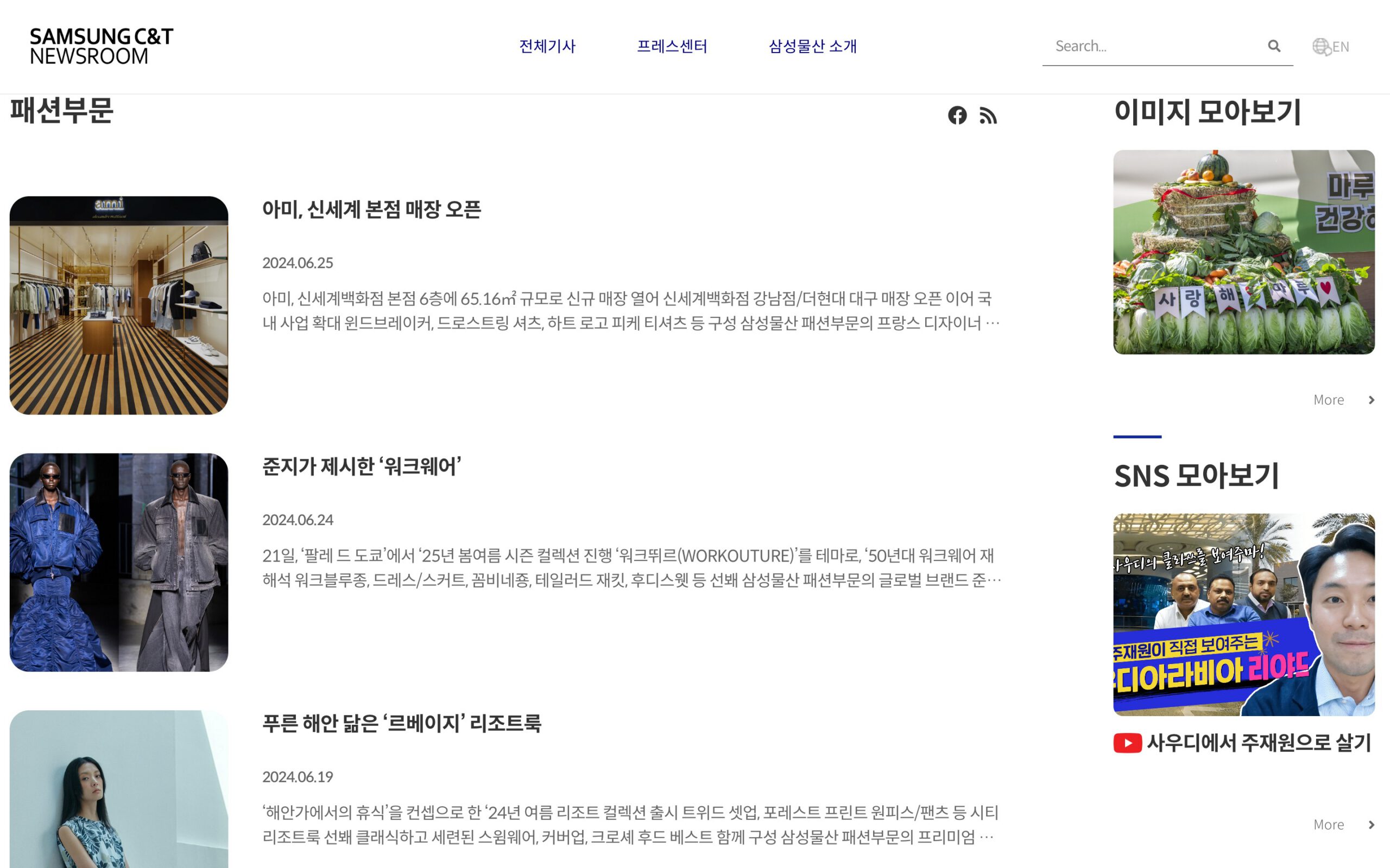 삼성물산 뉴스룸 분석 리포트 22 삼성물산 뉴스룸 분석 리포트 21