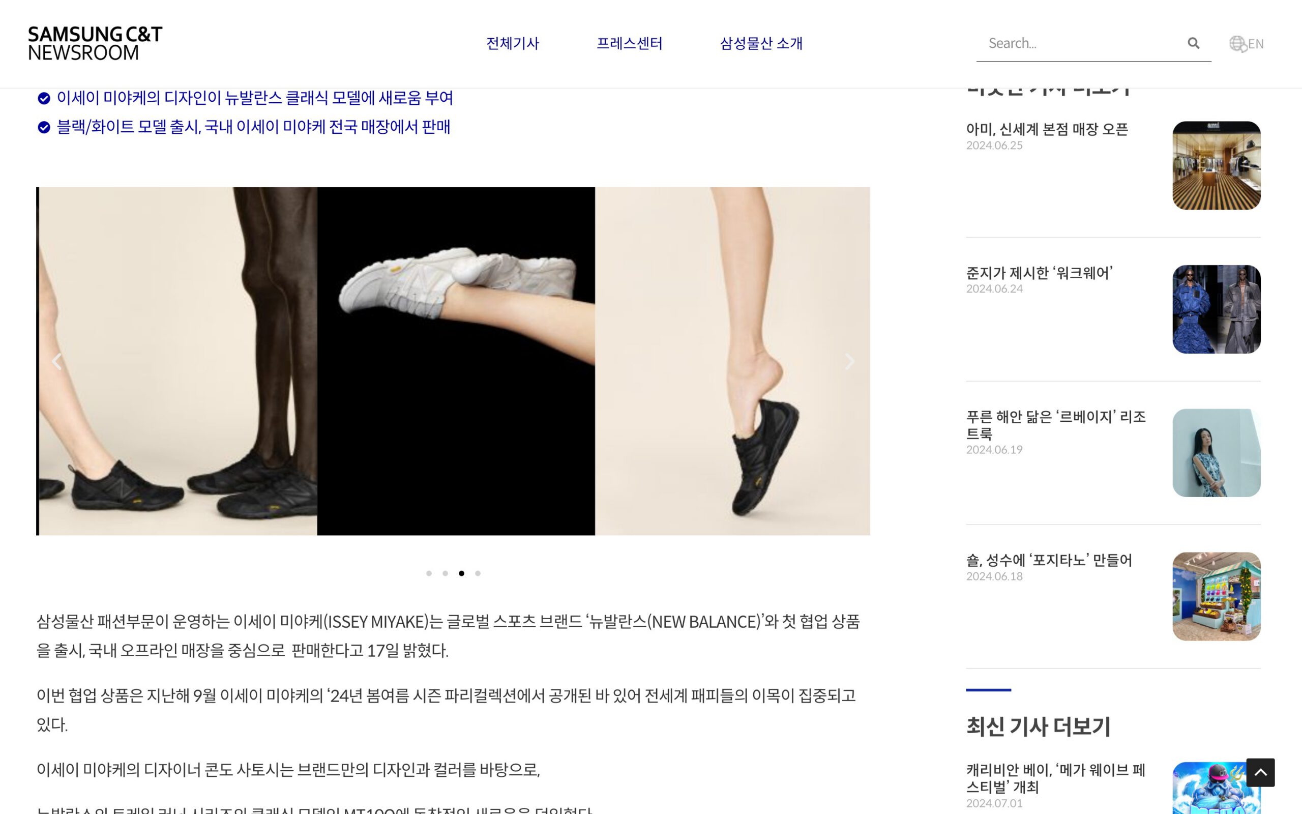 삼성물산 뉴스룸 분석 리포트 24 삼성물산 뉴스룸 분석 리포트 23