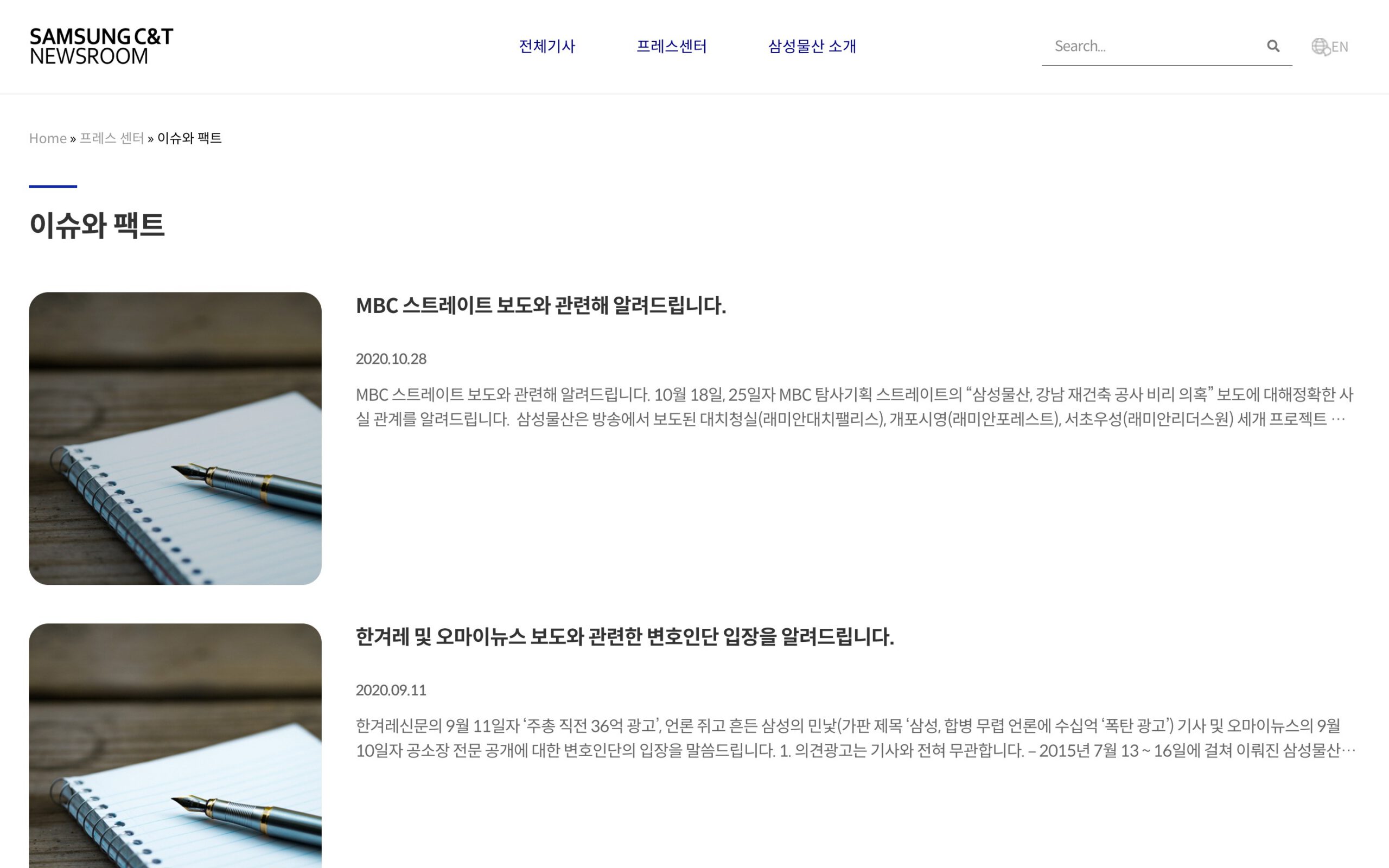 삼성물산 뉴스룸 분석 리포트 14 삼성물산 뉴스룸 분석 리포트 13