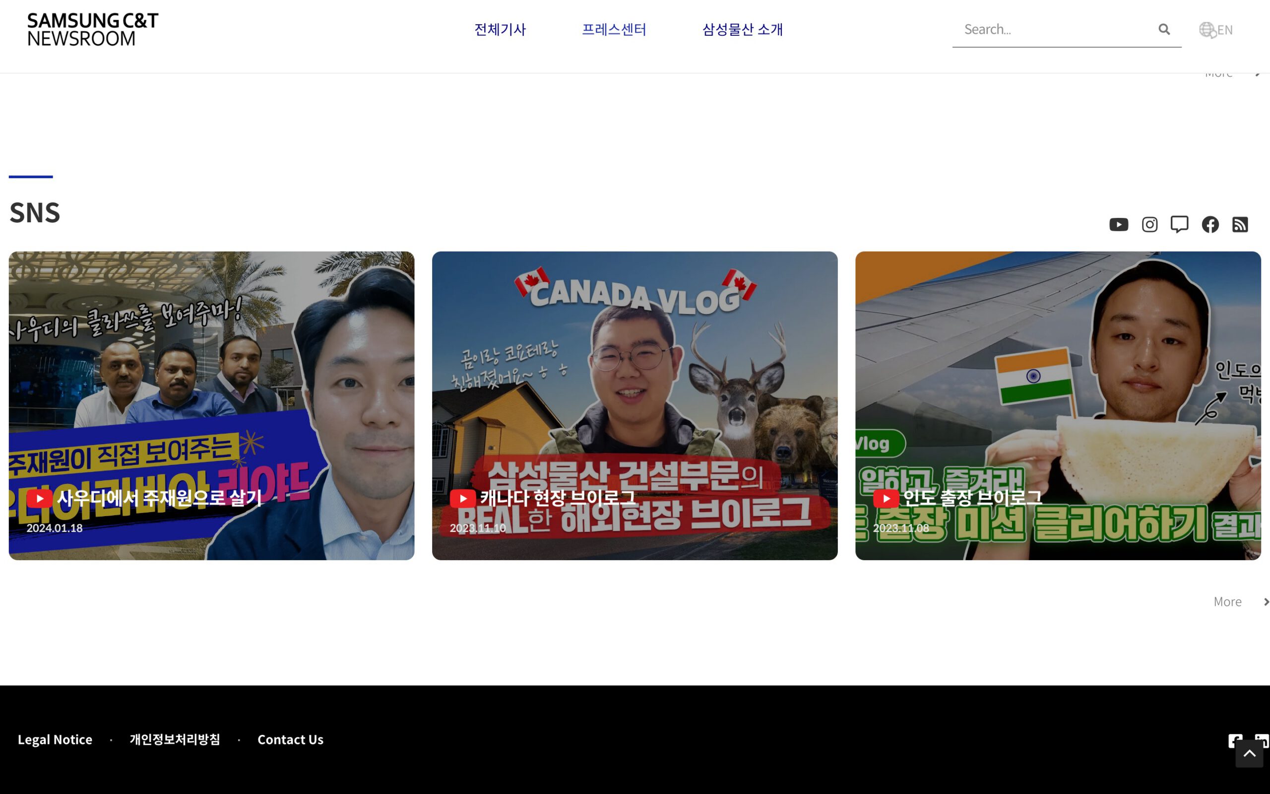 삼성물산 뉴스룸 분석 리포트 16 삼성물산 뉴스룸 분석 리포트 15