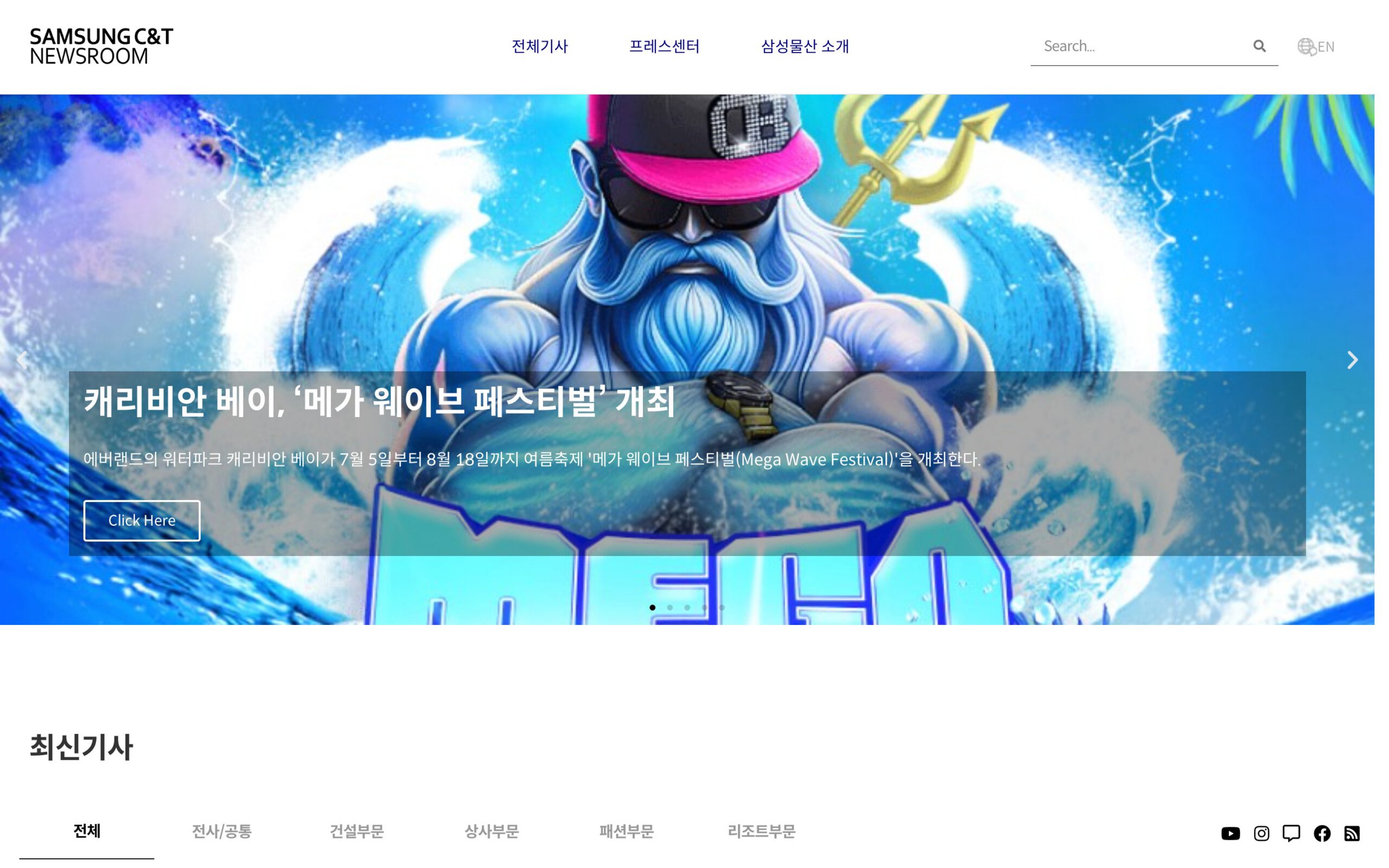 삼성물산 뉴스룸 분석 리포트 6 삼성물산 뉴스룸 분석 리포트 5