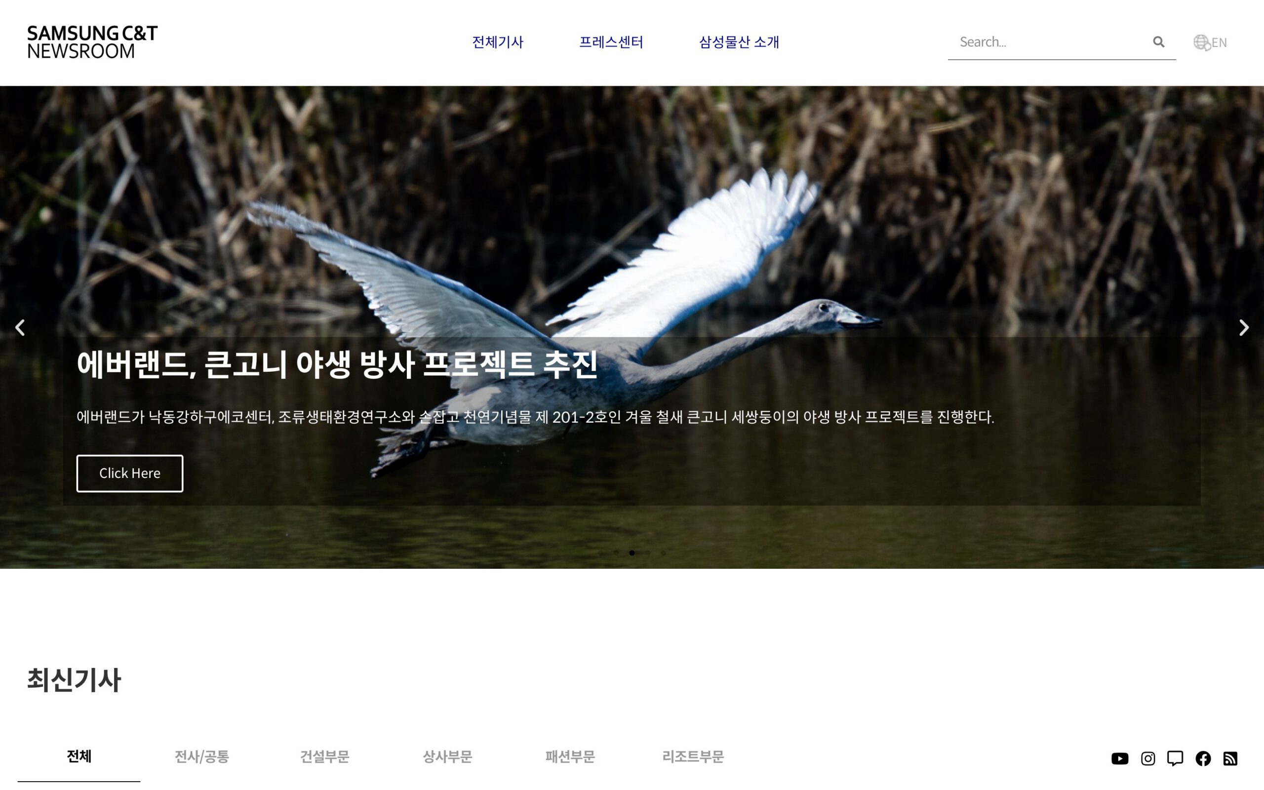 삼성물산 뉴스룸 분석 리포트 20 삼성물산 뉴스룸 분석 리포트 19