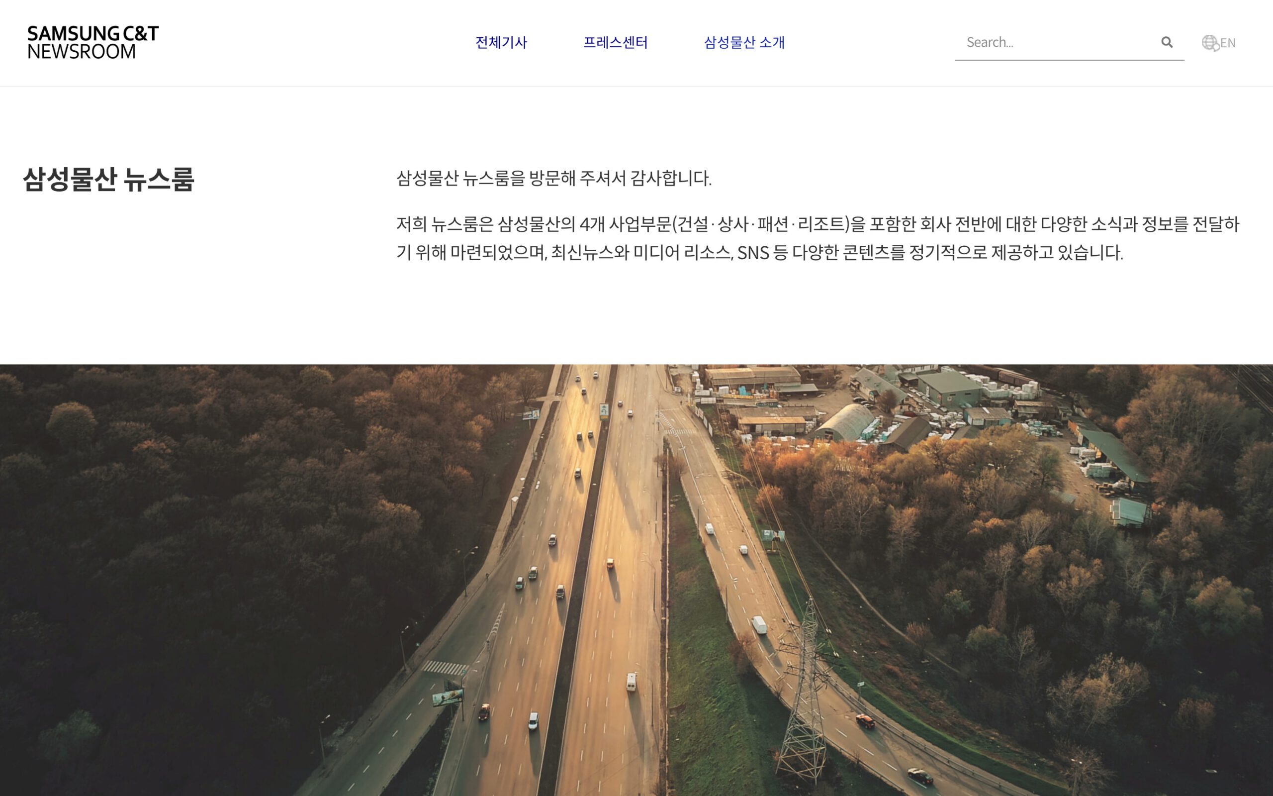 삼성물산 뉴스룸 분석 리포트 12 삼성물산 뉴스룸 분석 리포트 11