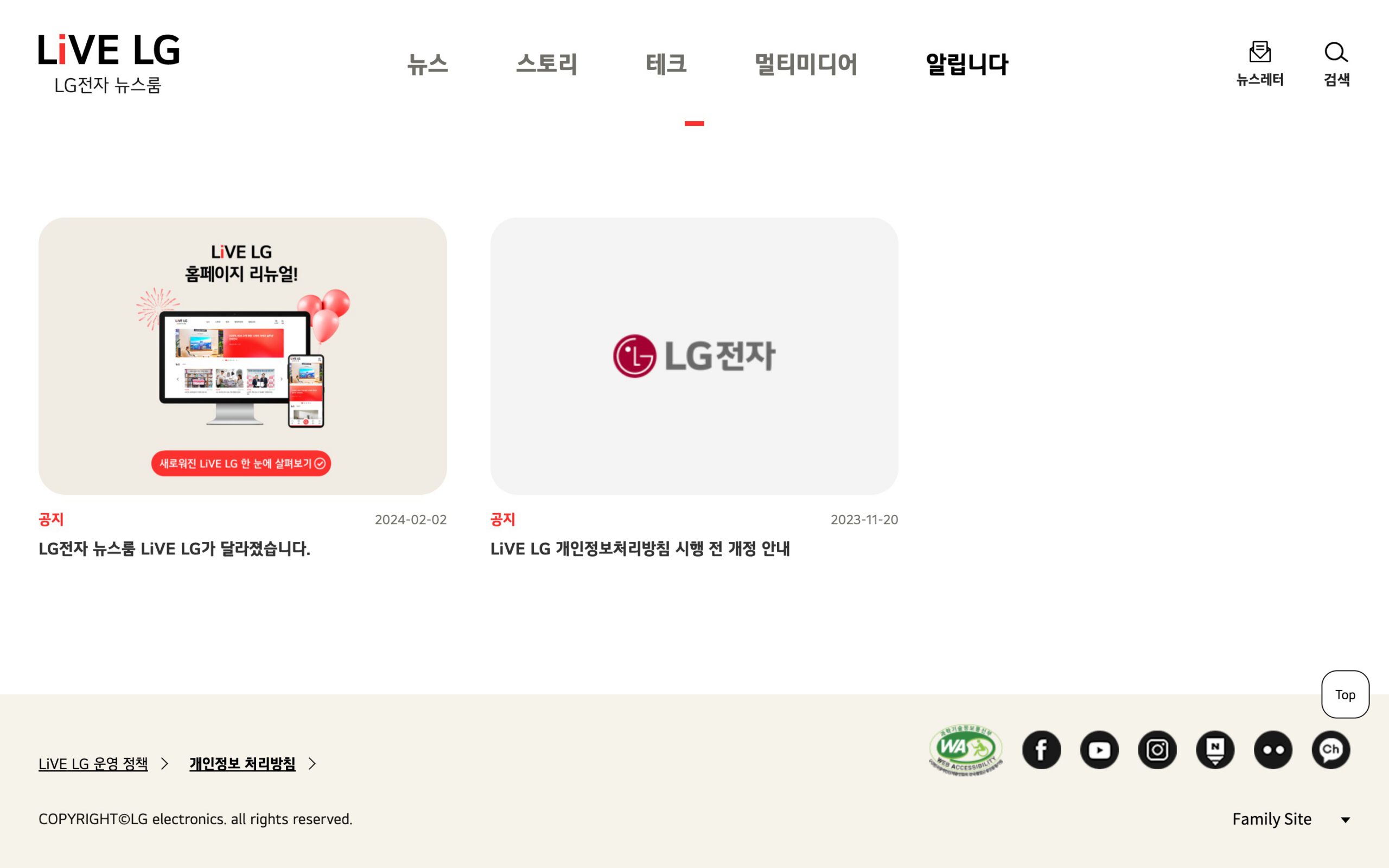 Lg전자 뉴스룸 분석 리포트 24 Lg전자 뉴스룸 분석 리포트 23