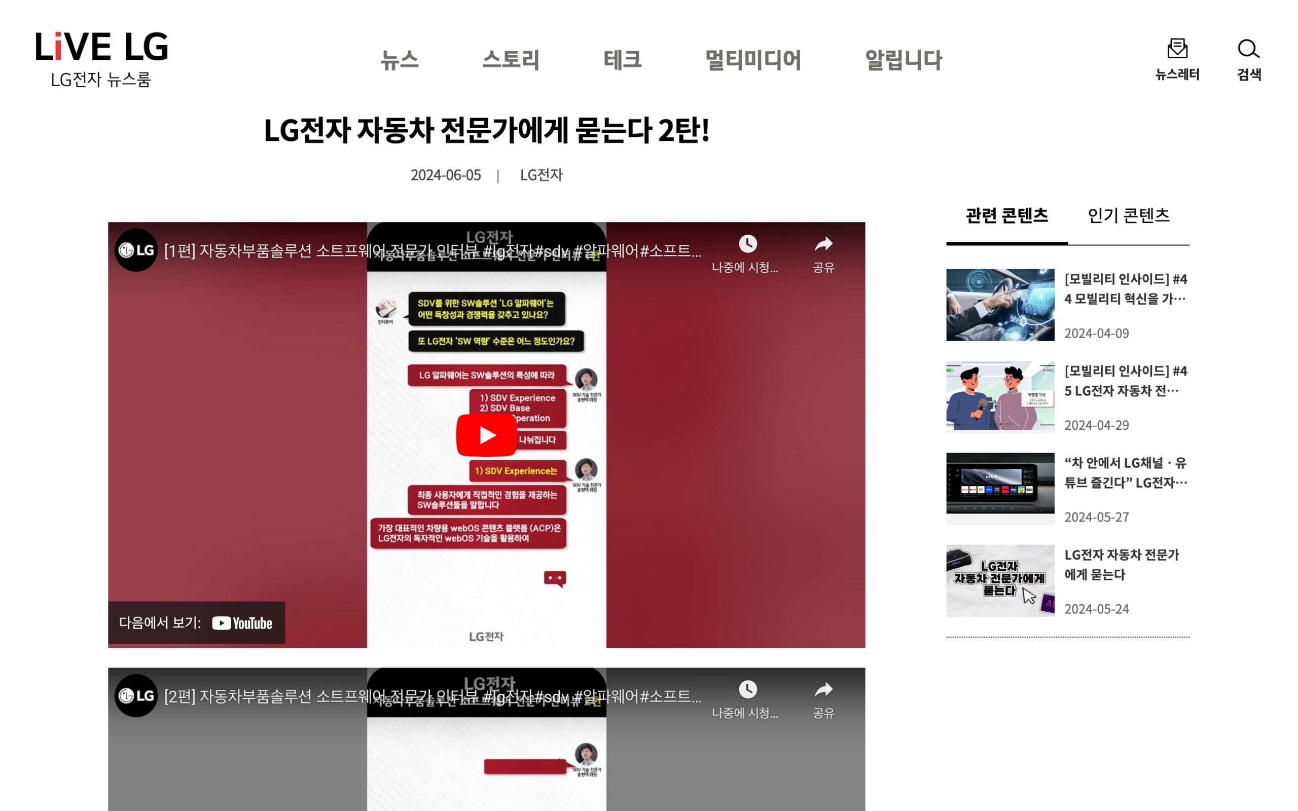 Lg전자 뉴스룸 분석 리포트 30 Lg전자 뉴스룸 분석 리포트 29