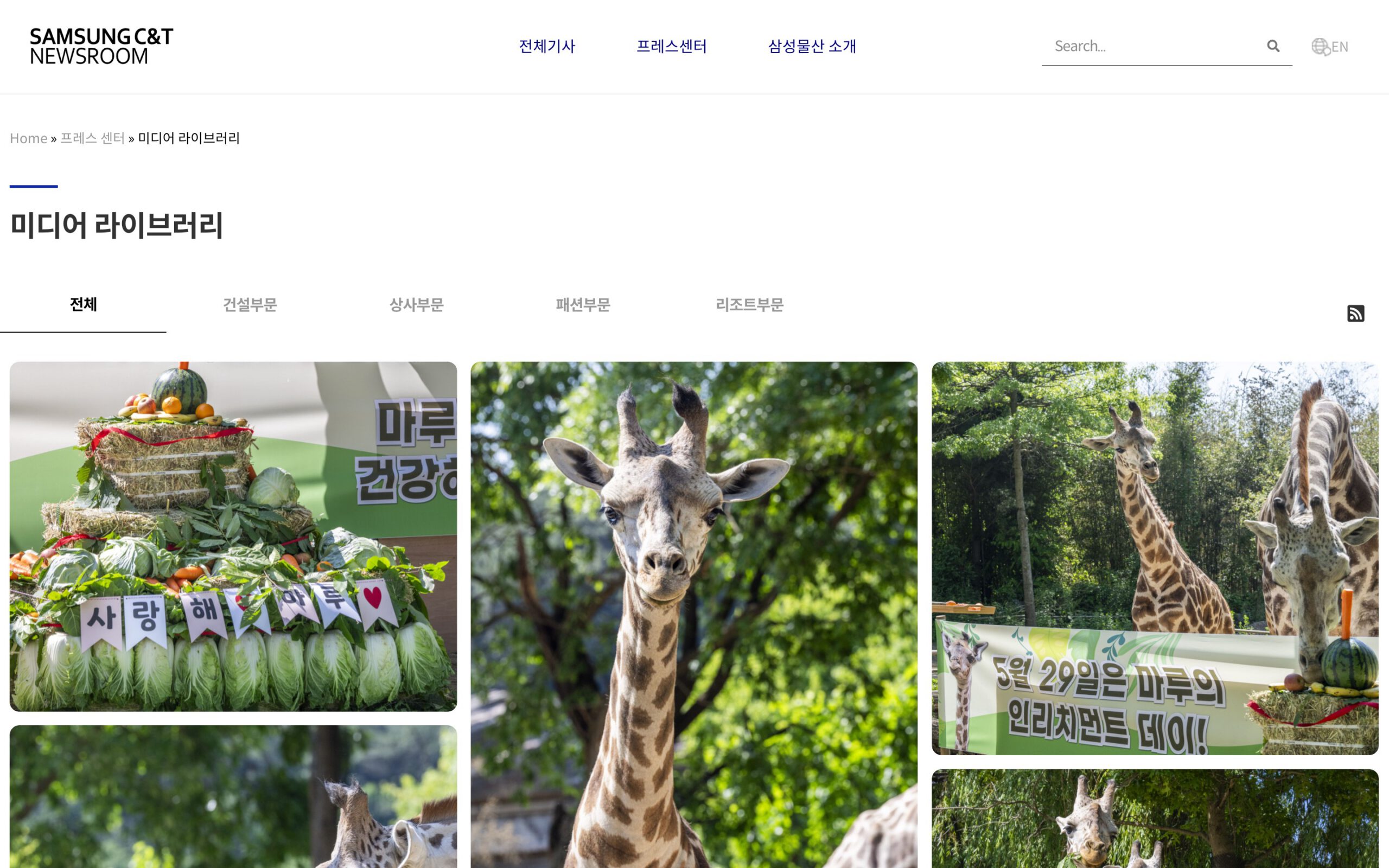 삼성물산 뉴스룸 분석 리포트 10 삼성물산 뉴스룸 분석 리포트 9