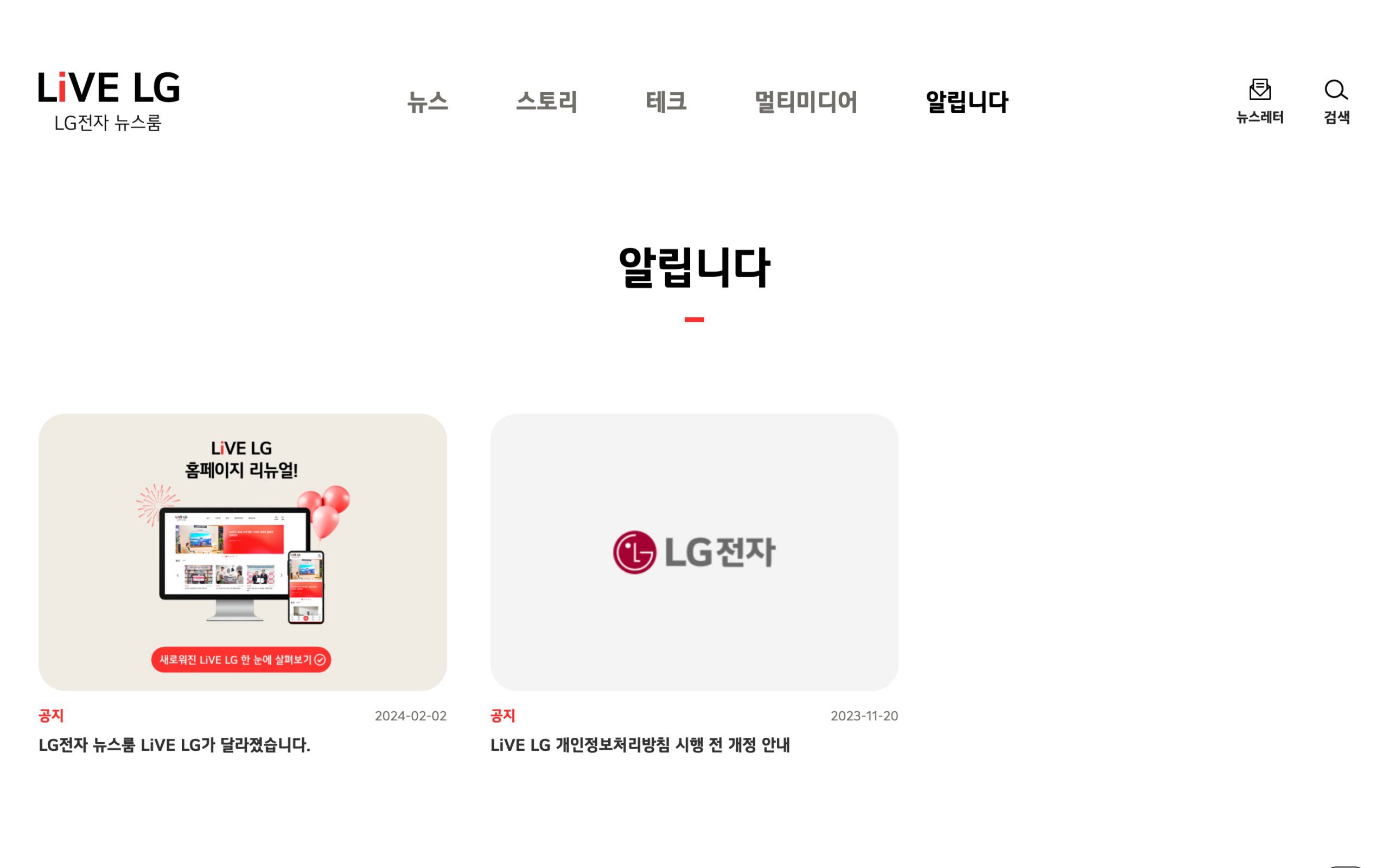 Lg전자 뉴스룸 분석 리포트 16 Lg전자 뉴스룸 분석 리포트 15