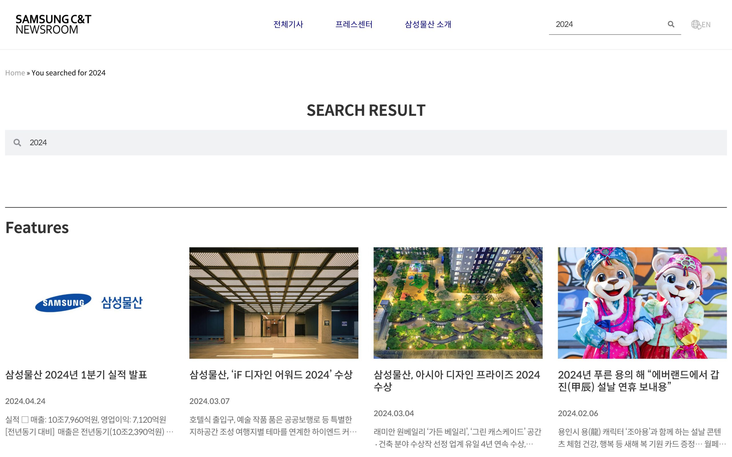 삼성물산 뉴스룸 분석 리포트 26 삼성물산 뉴스룸 분석 리포트 25